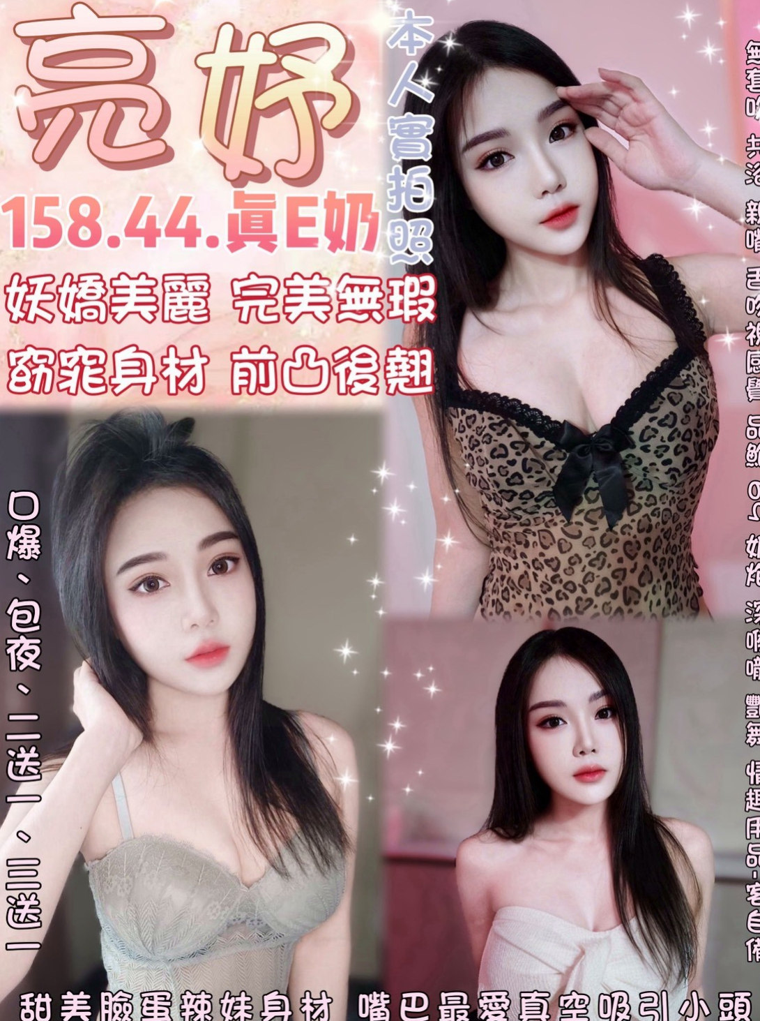 清綺＊清水外叫小姐＊護校小學妹＊身高166cm＊體重47kg＊胸圍C罩杯＊年齡19歲＊淫蕩 大咪咪 皮膚光滑白皙  客人評價：口爆 變裝 ..第一次吃這麼好的MM
